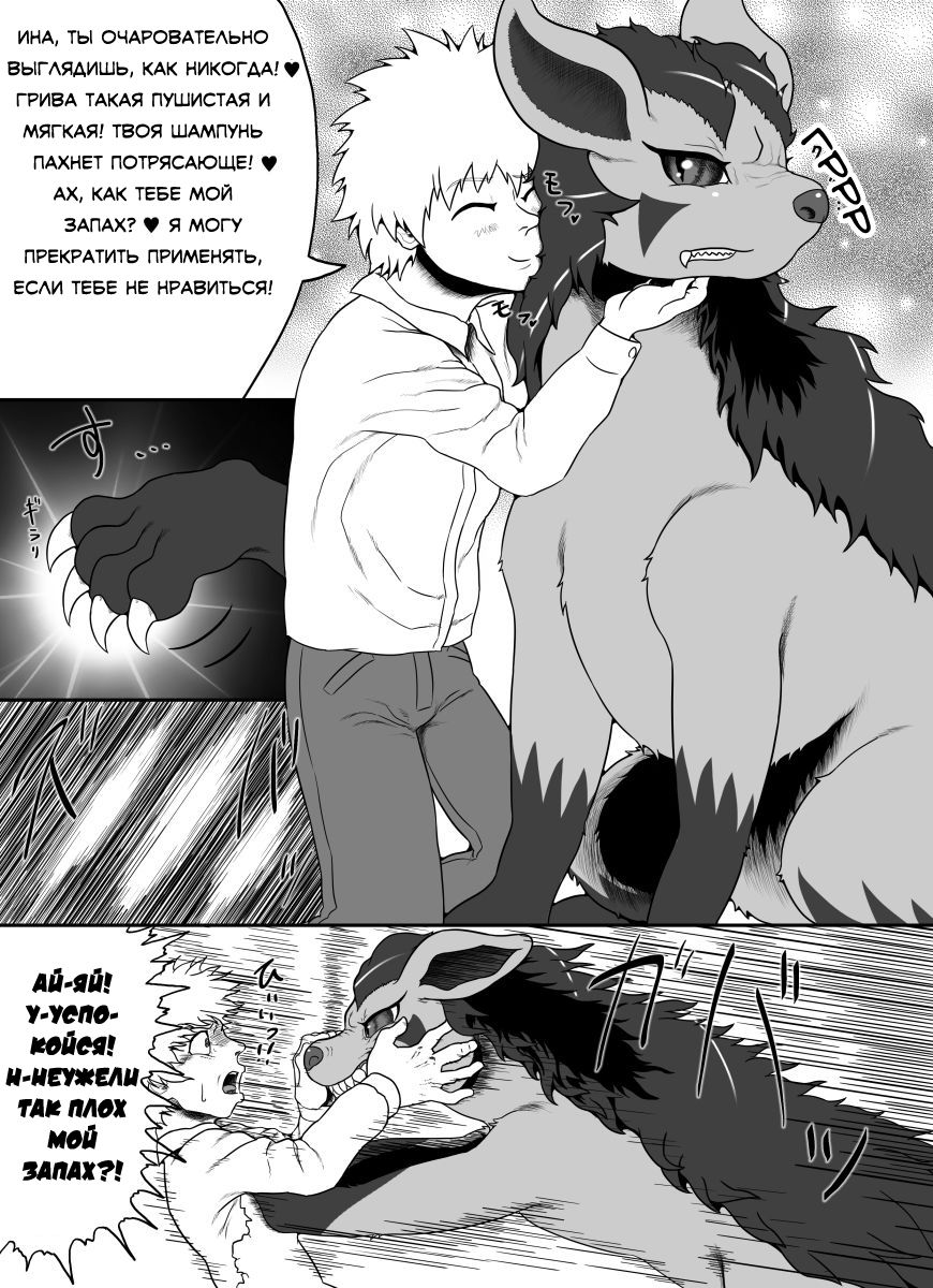 Guraena Kikoumono page 1 full