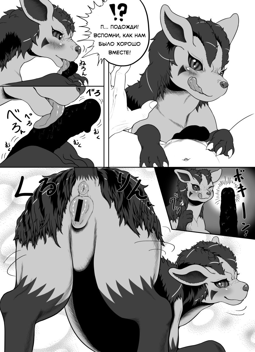 Guraena Kikoumono page 2 full