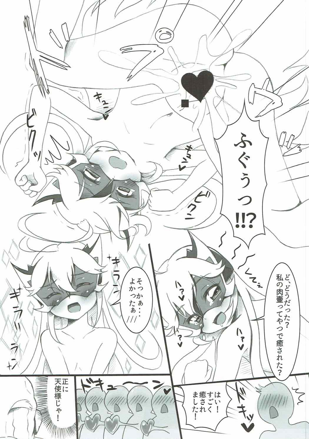 Daitenshi Doronjo-sama no Ussuui Hon page 10 full