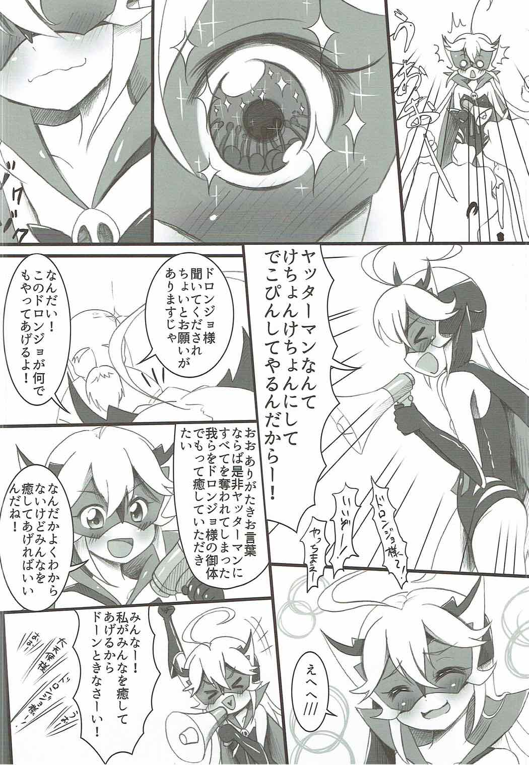 Daitenshi Doronjo-sama no Ussuui Hon page 5 full