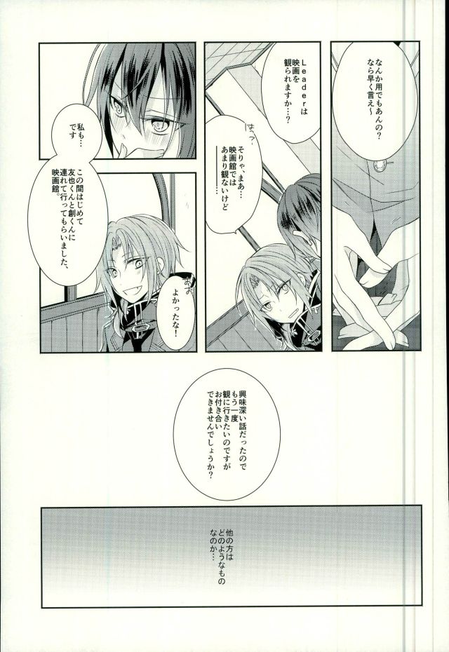 End an Interlude page 6 full