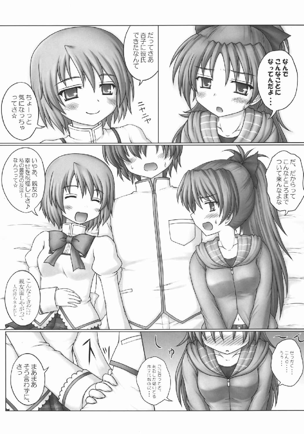 Twin Satellite! page 5 full