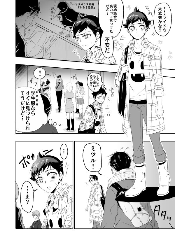 Raidou / Demi-fiend 【R-18】 New Sample page 4 full