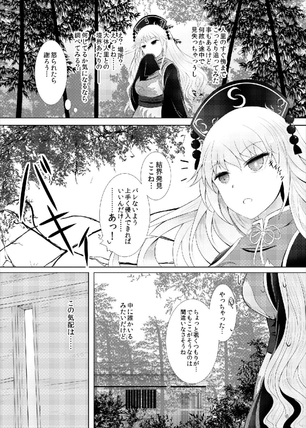 Junko-san wa Houtte Okenai page 6 full