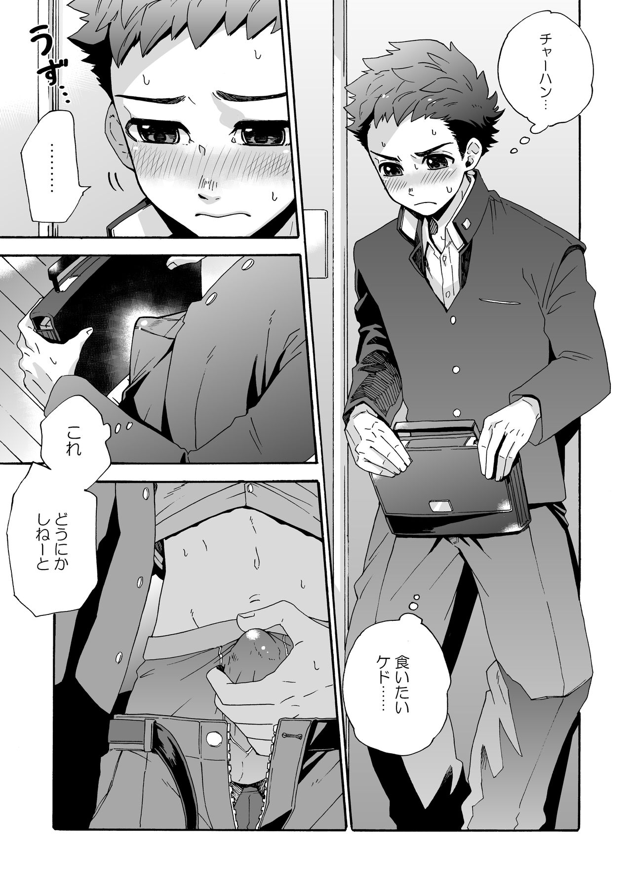 "Ichidaiji." page 7 full
