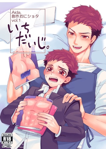 "Ichidaiji." cover