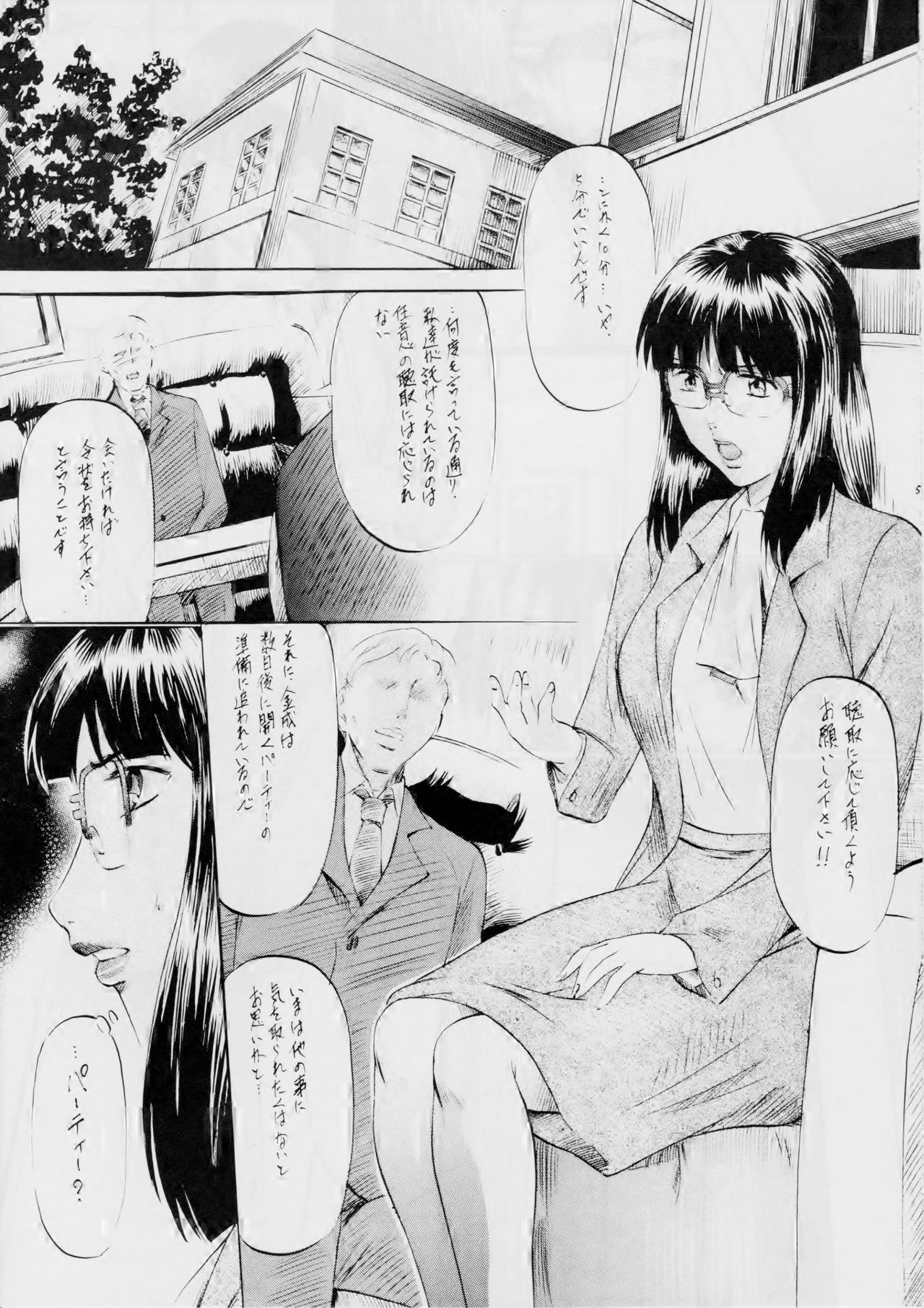 SLAVE CAT's III page 4 full