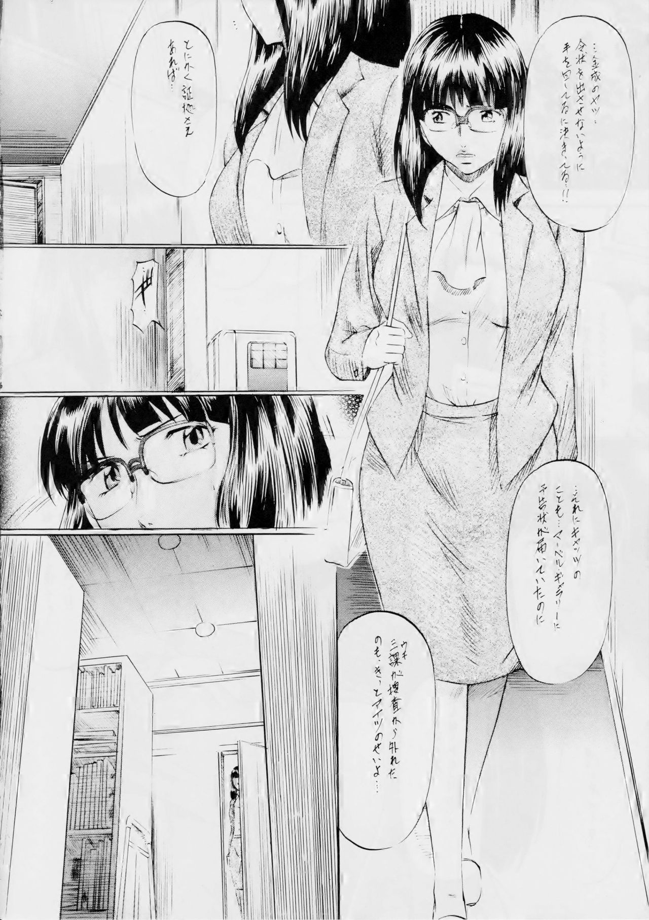 SLAVE CAT's III page 5 full