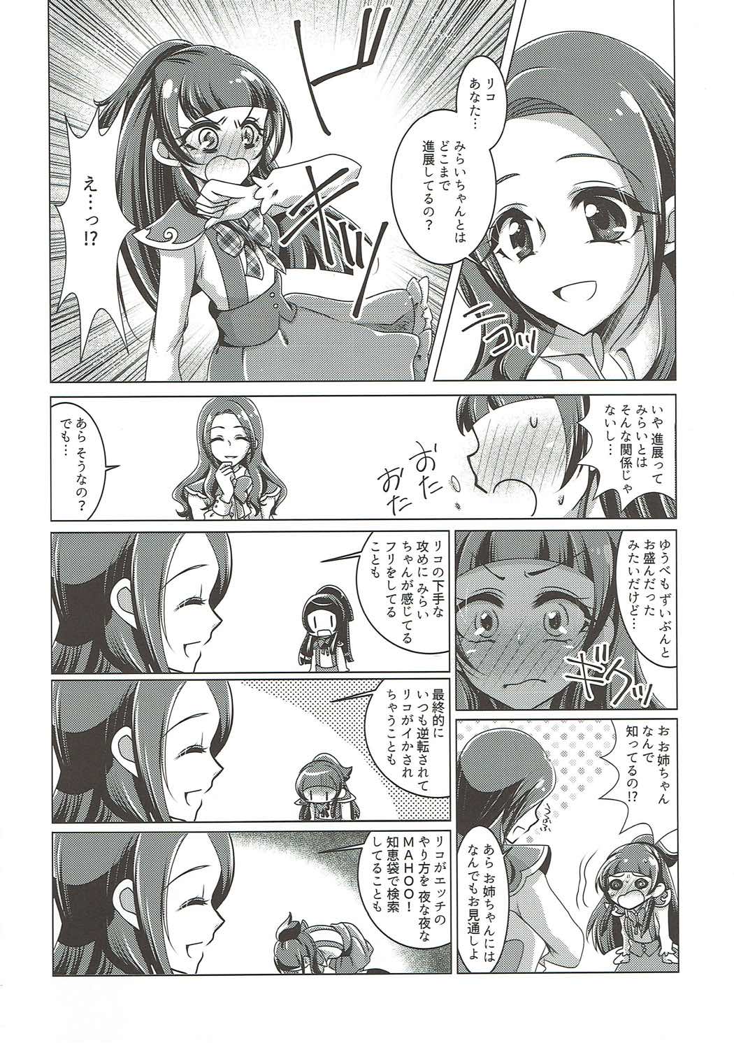 LizRiko Les Shokushu Sex page 5 full