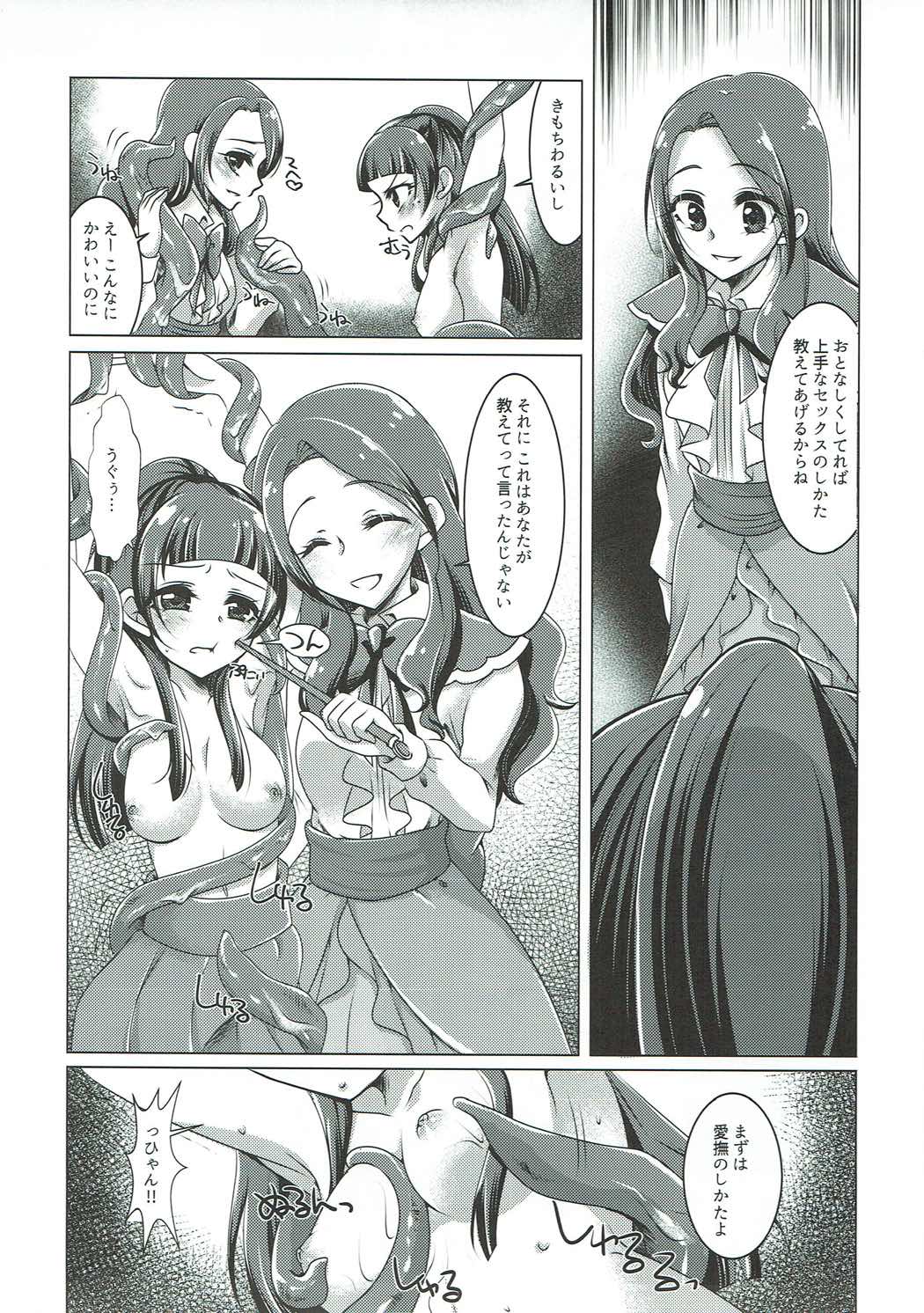 LizRiko Les Shokushu Sex page 8 full