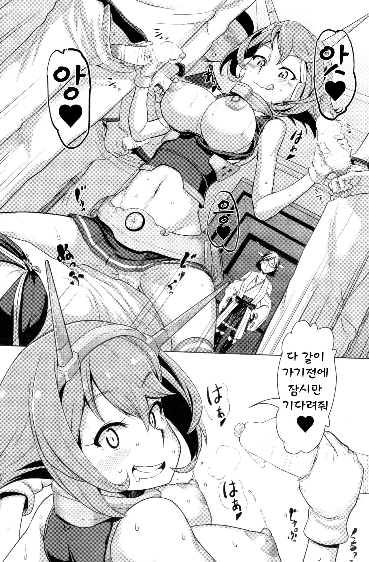Bitch na Mutsu-chan no Saishu Ninmu page 5 full
