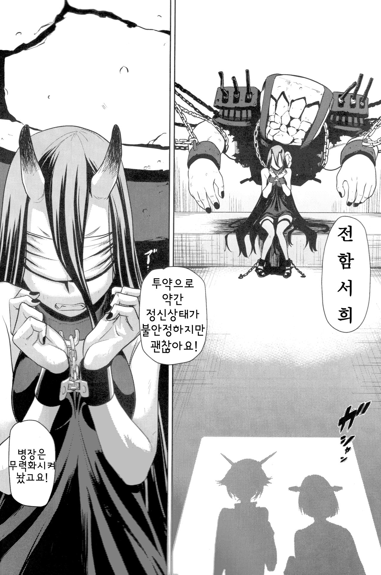 Bitch na Mutsu-chan no Saishu Ninmu page 7 full