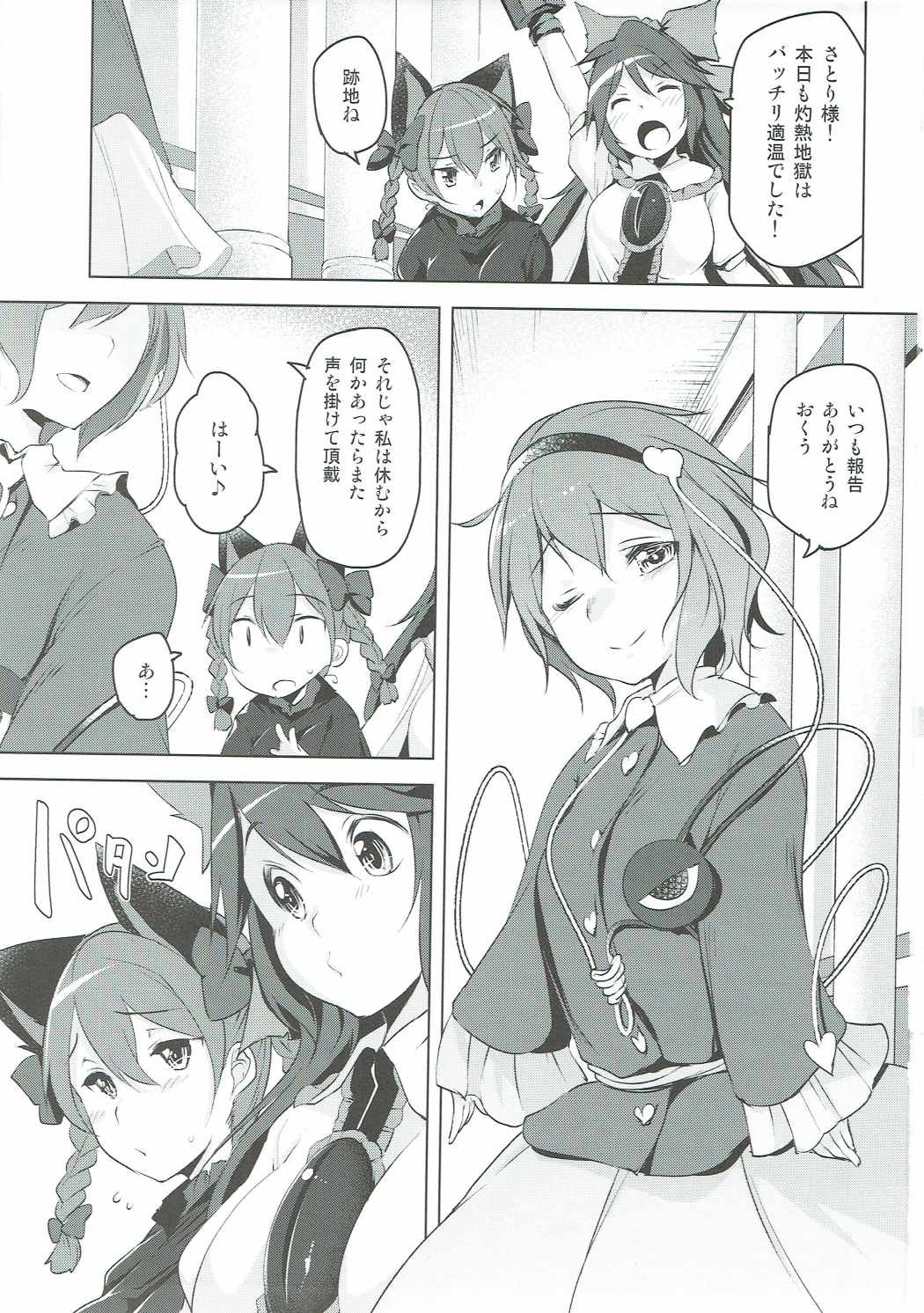 Incest page 2 full