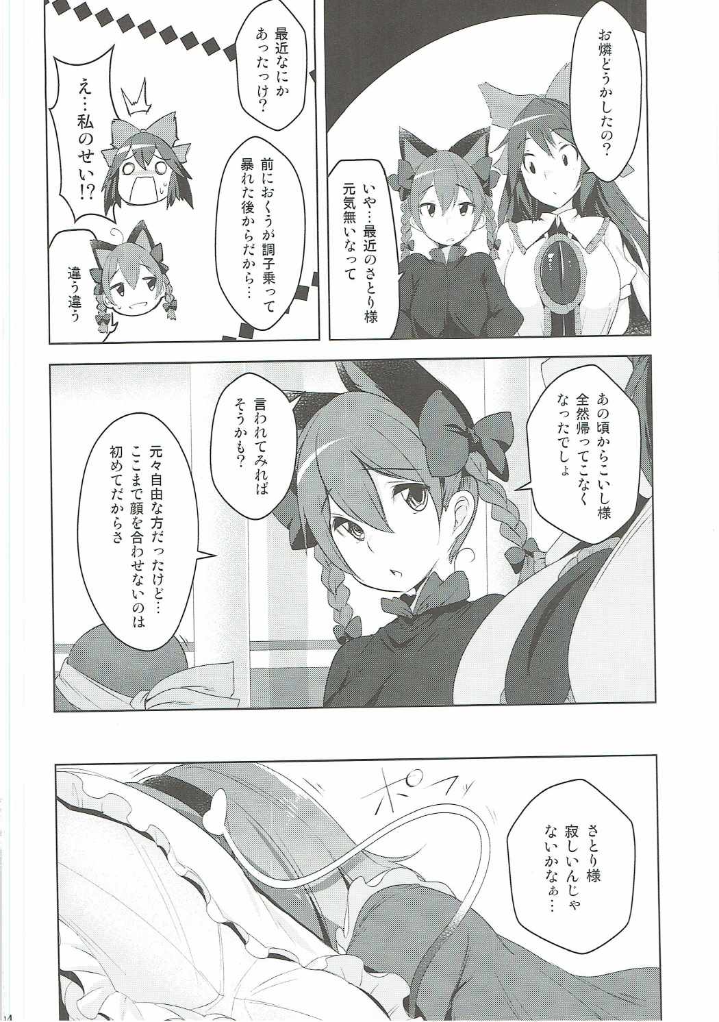 Incest page 3 full