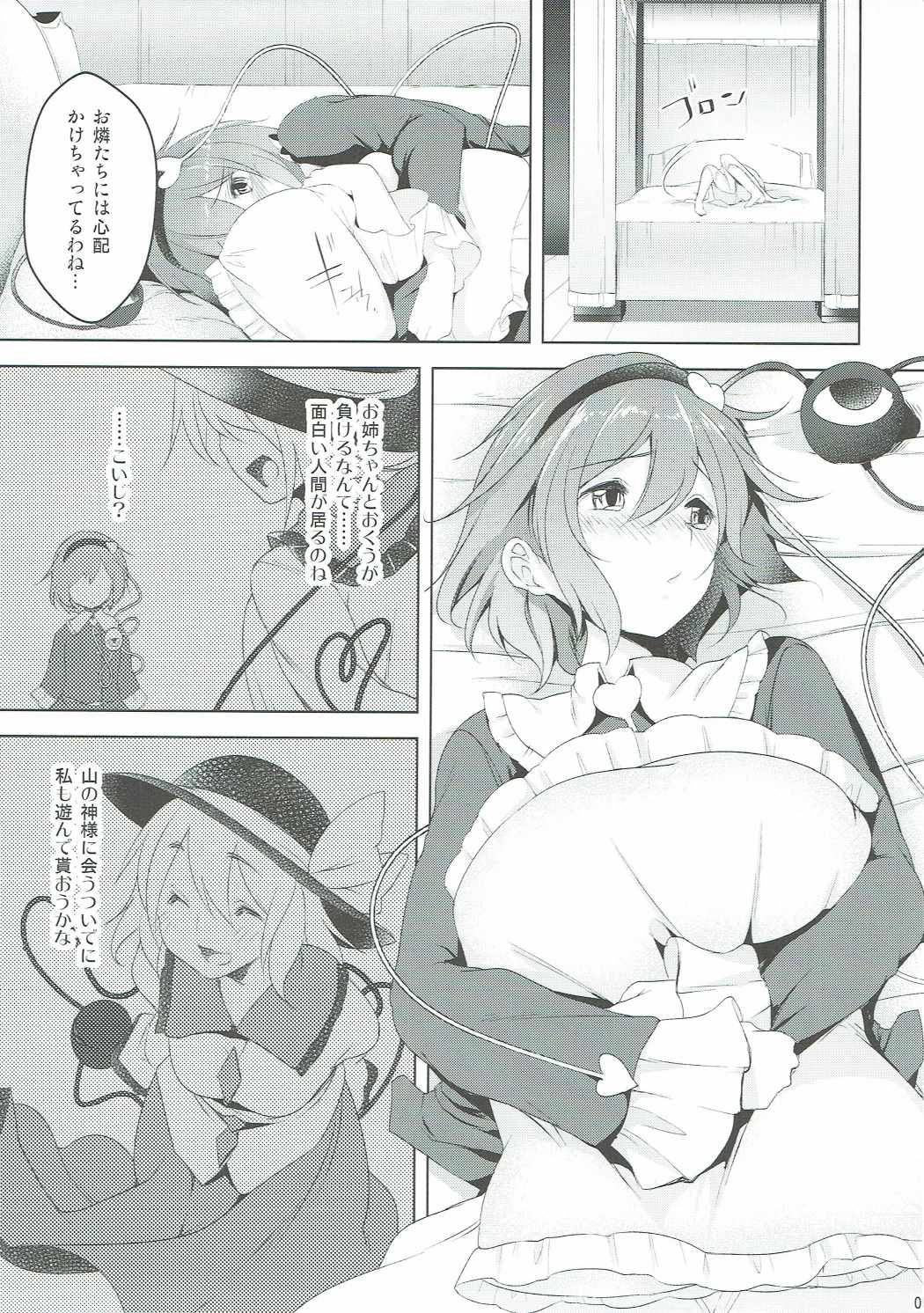 Incest page 4 full