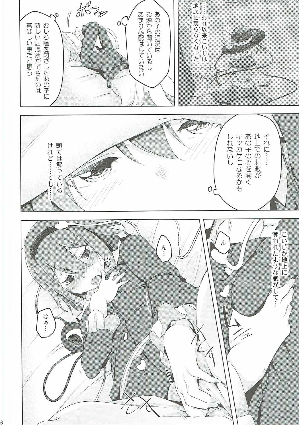 Incest page 5 full