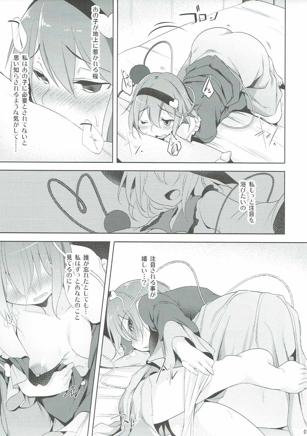 Incest page 6 full