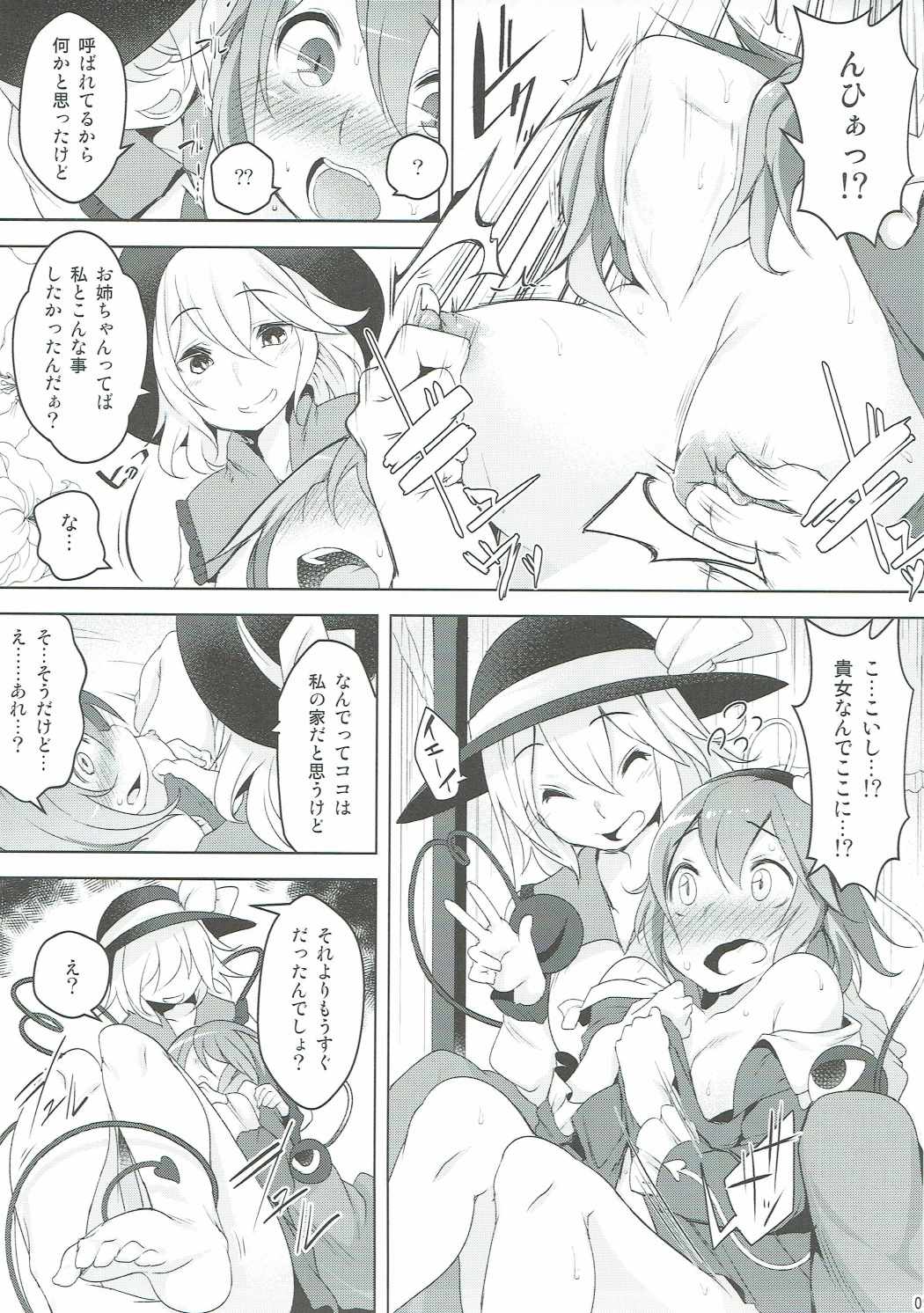 Incest page 8 full