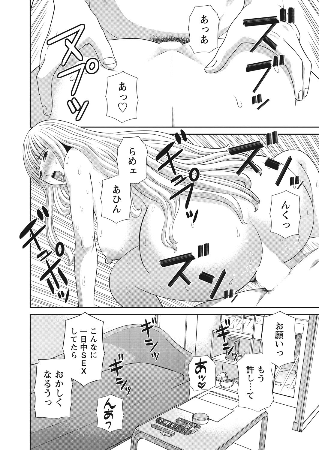 WEB Bazooka Vol. 22 page 4 full