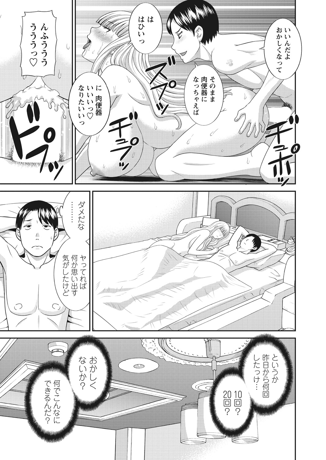 WEB Bazooka Vol. 22 page 5 full