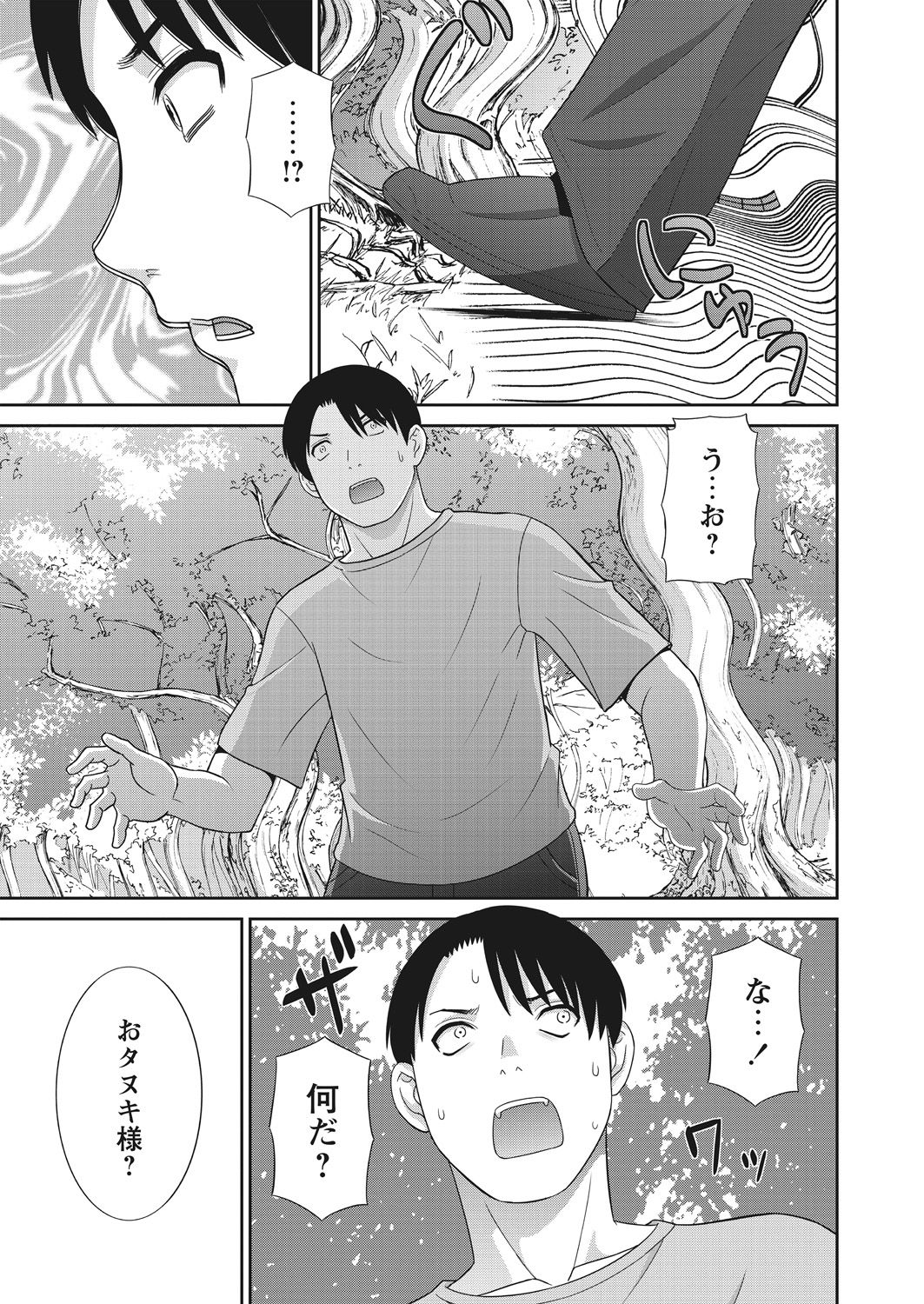 WEB Bazooka Vol. 22 page 7 full