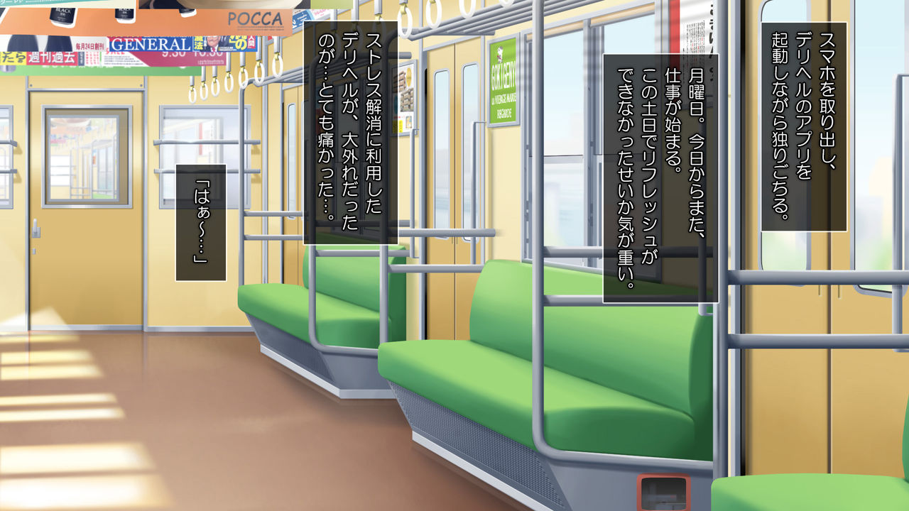 Dare demo Yoberu DeliHeal Appli page 2 full