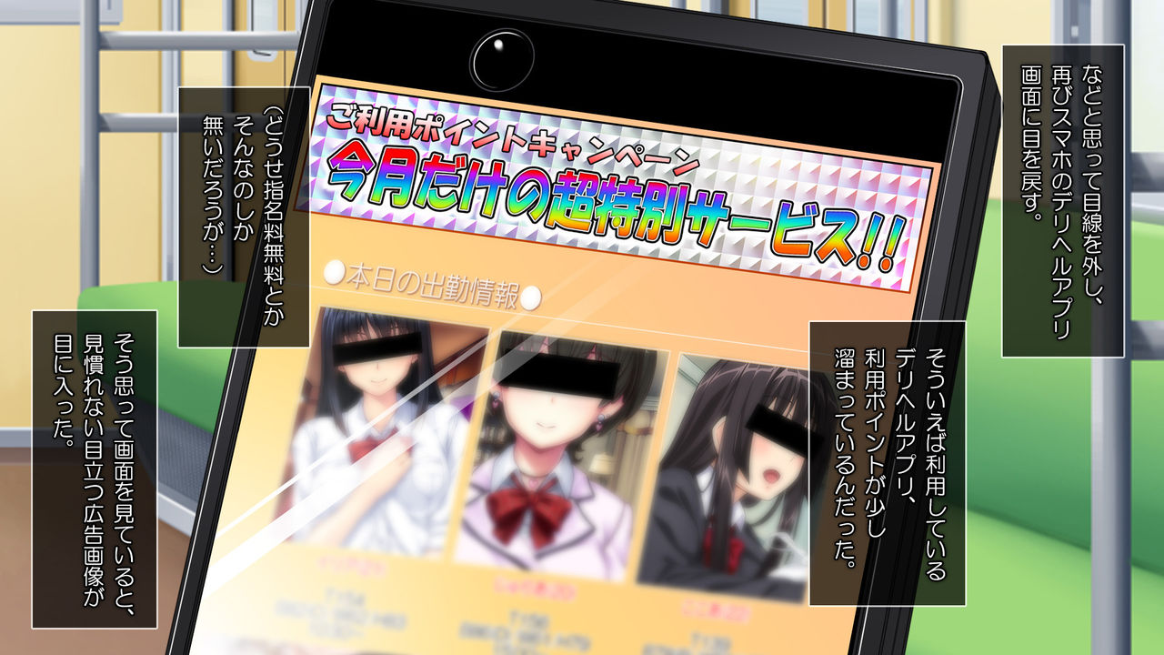 Dare demo Yoberu DeliHeal Appli page 6 full