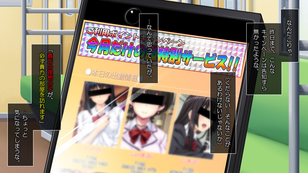 Dare demo Yoberu DeliHeal Appli page 8 full