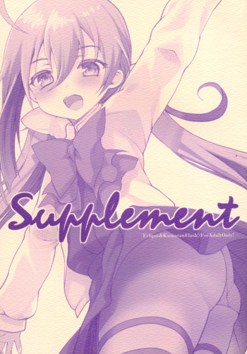 Supplement cover