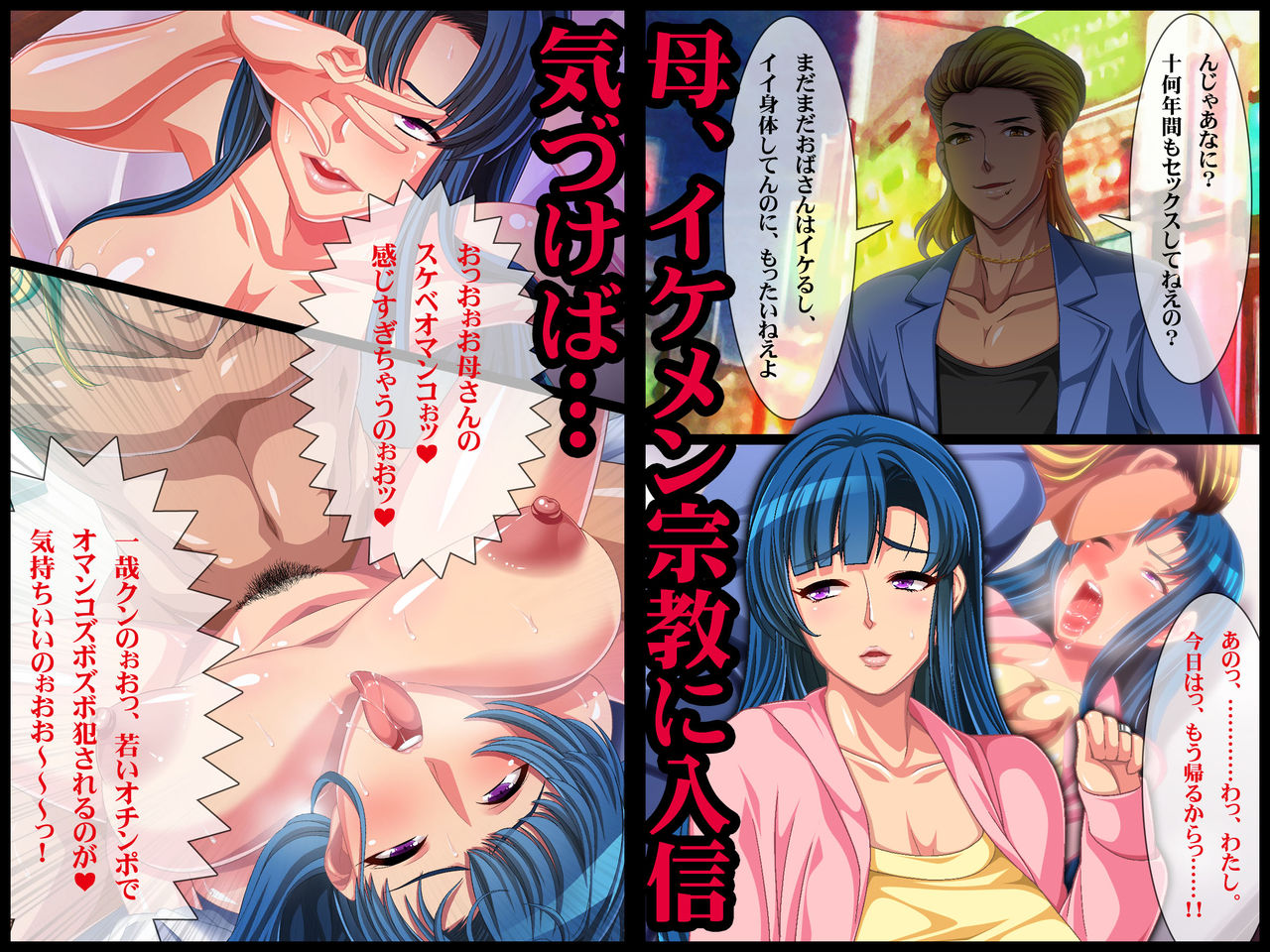 Geki Ochi Hentai Miboujin Nyuushin! Yankee Ikemen page 2 full