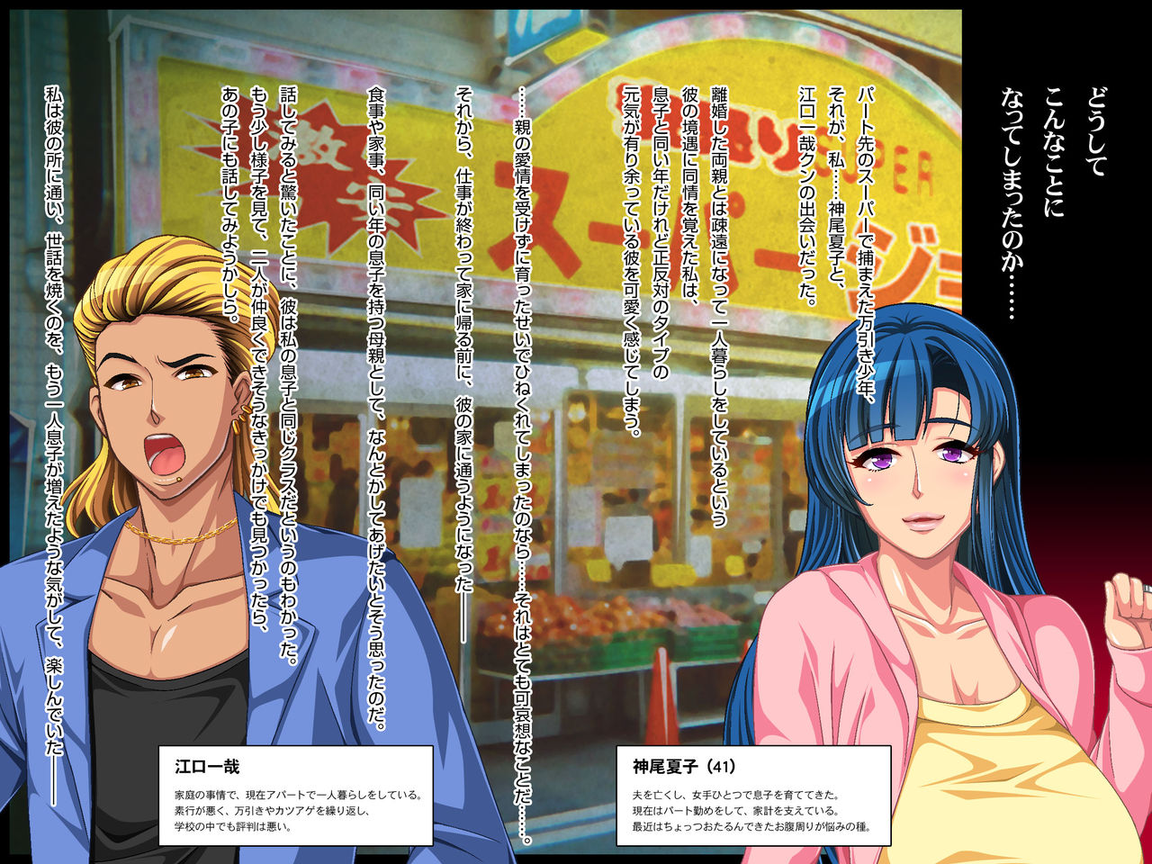 Geki Ochi Hentai Miboujin Nyuushin! Yankee Ikemen page 3 full