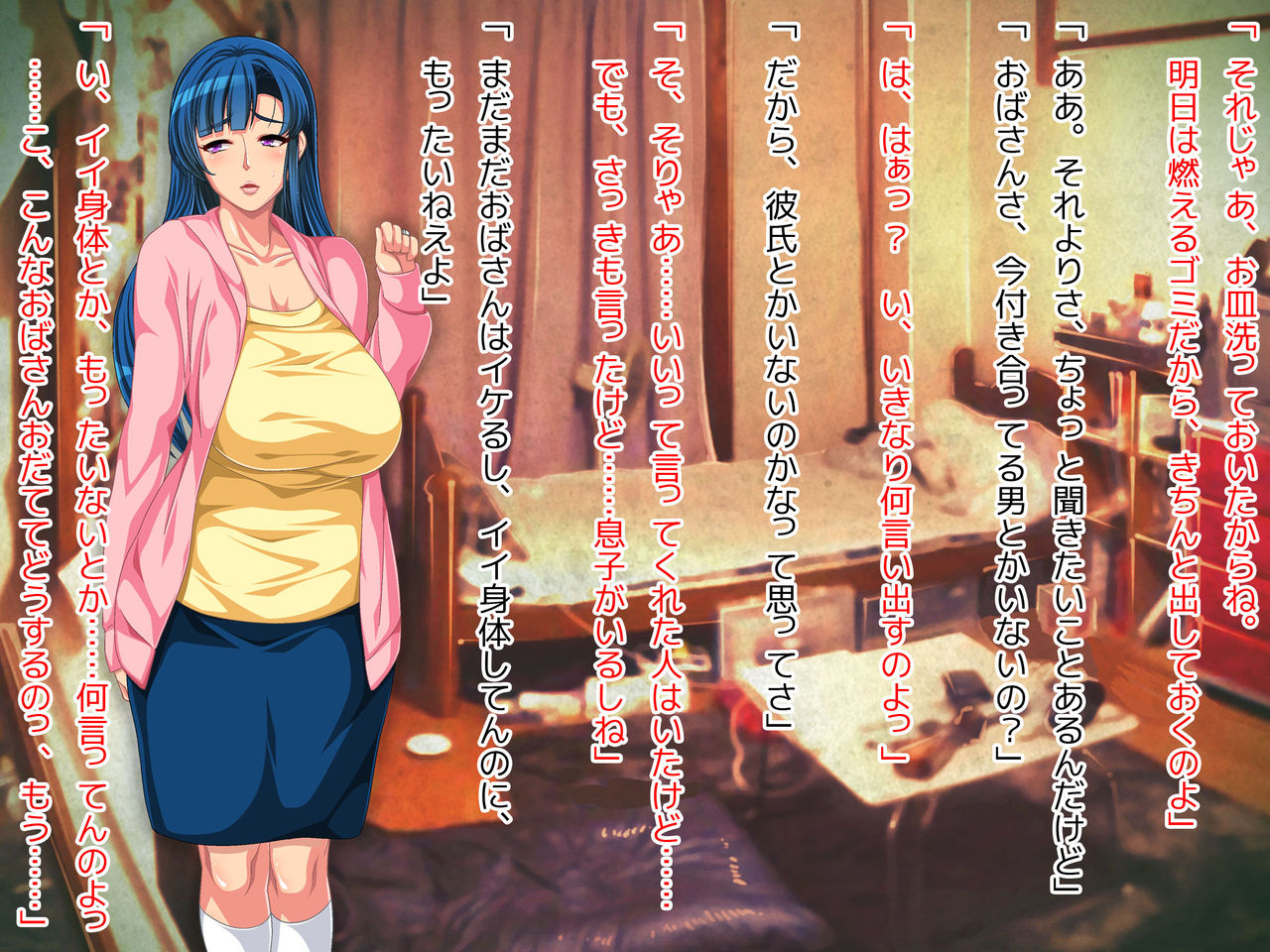 Geki Ochi Hentai Miboujin Nyuushin! Yankee Ikemen page 4 full