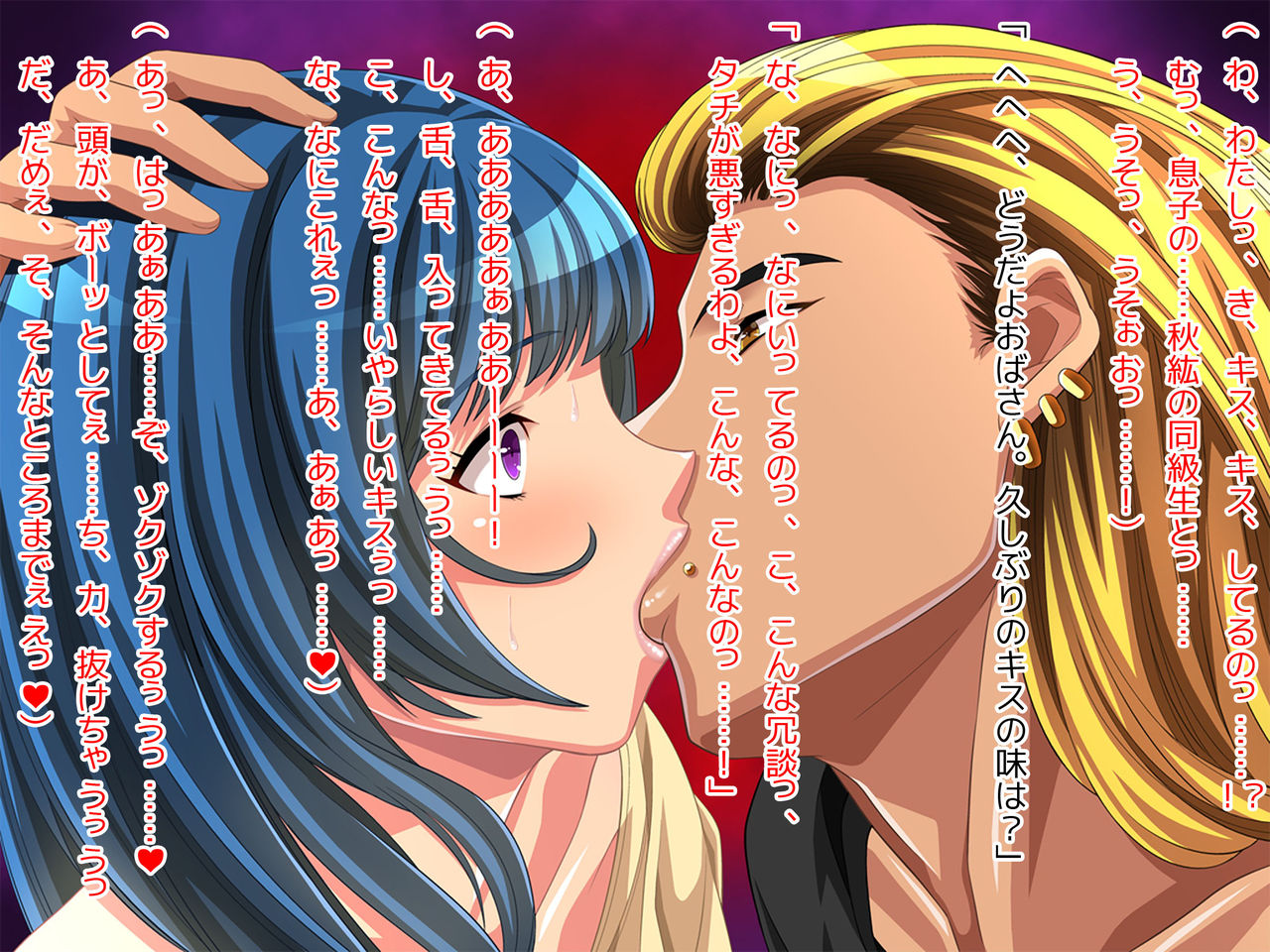 Geki Ochi Hentai Miboujin Nyuushin! Yankee Ikemen page 7 full