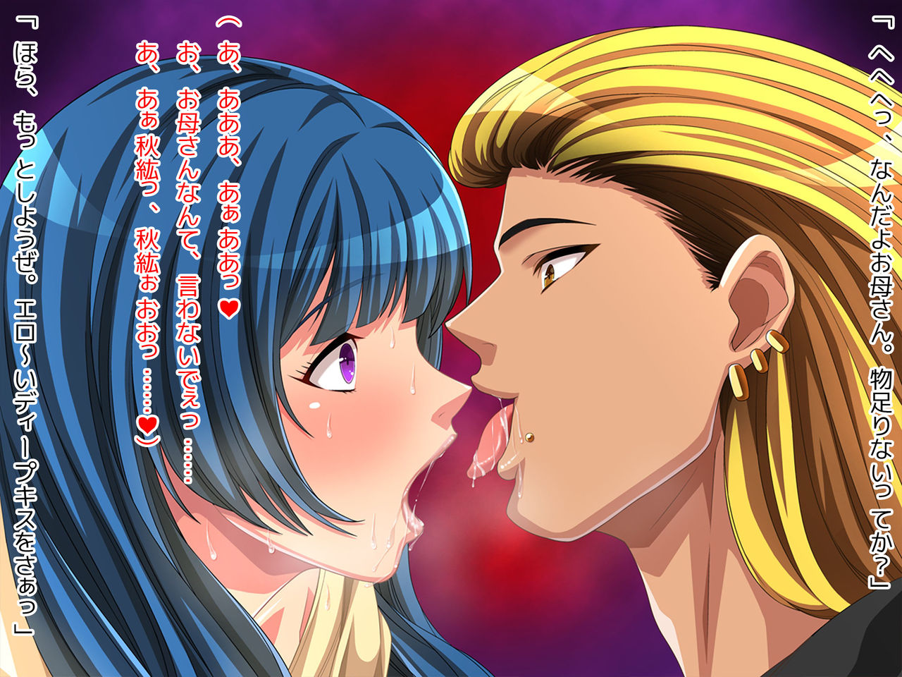 Geki Ochi Hentai Miboujin Nyuushin! Yankee Ikemen page 9 full