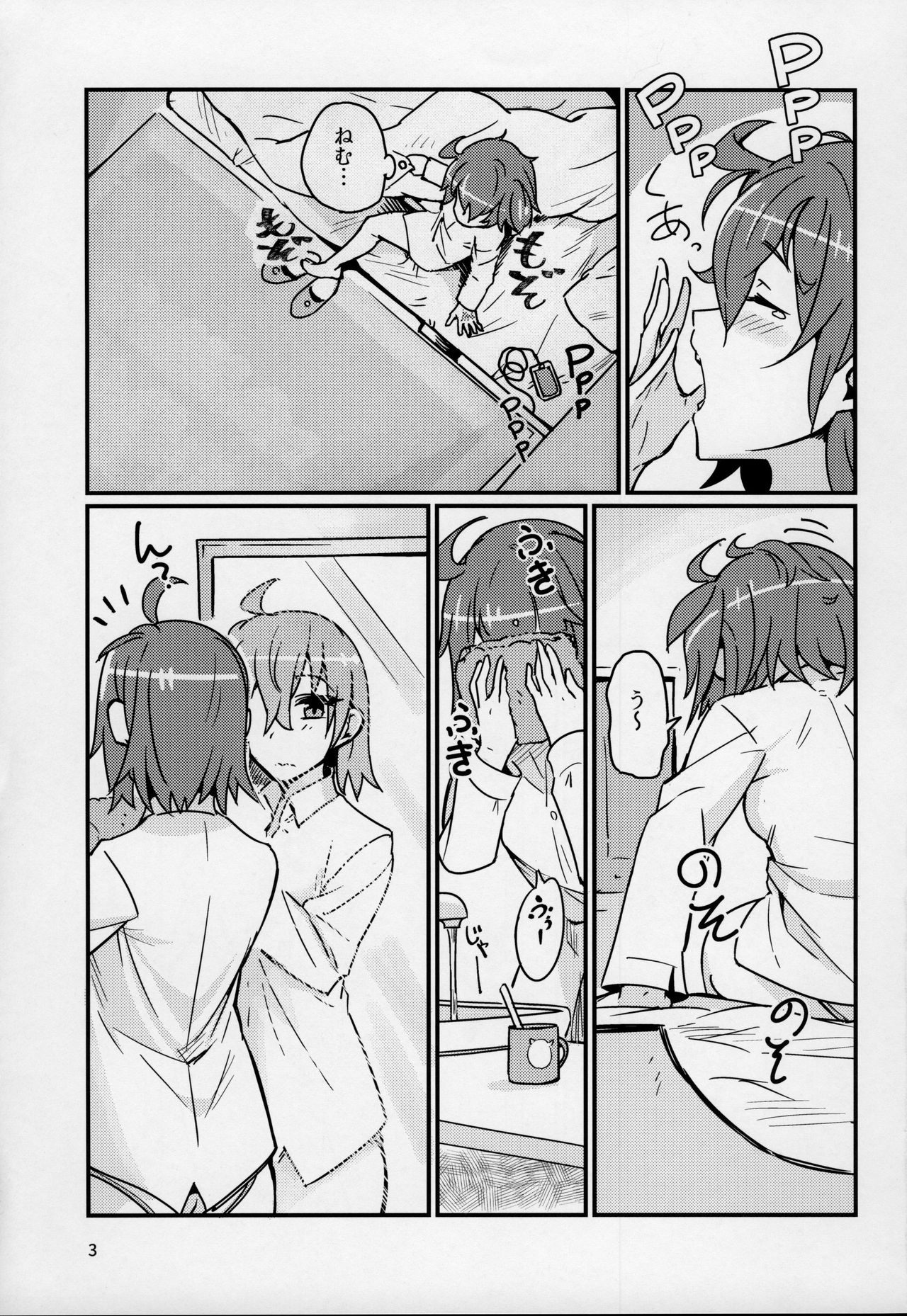 Seihitsu-chan wa Sawareraretai page 2 full