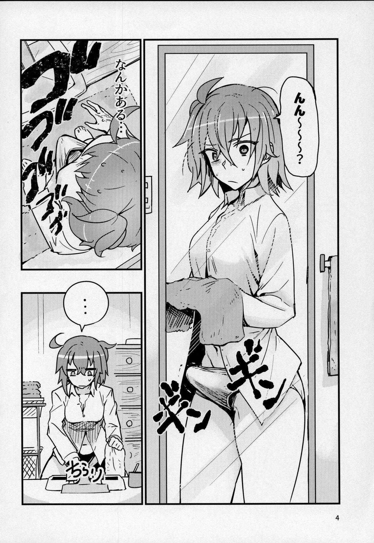 Seihitsu-chan wa Sawareraretai page 3 full
