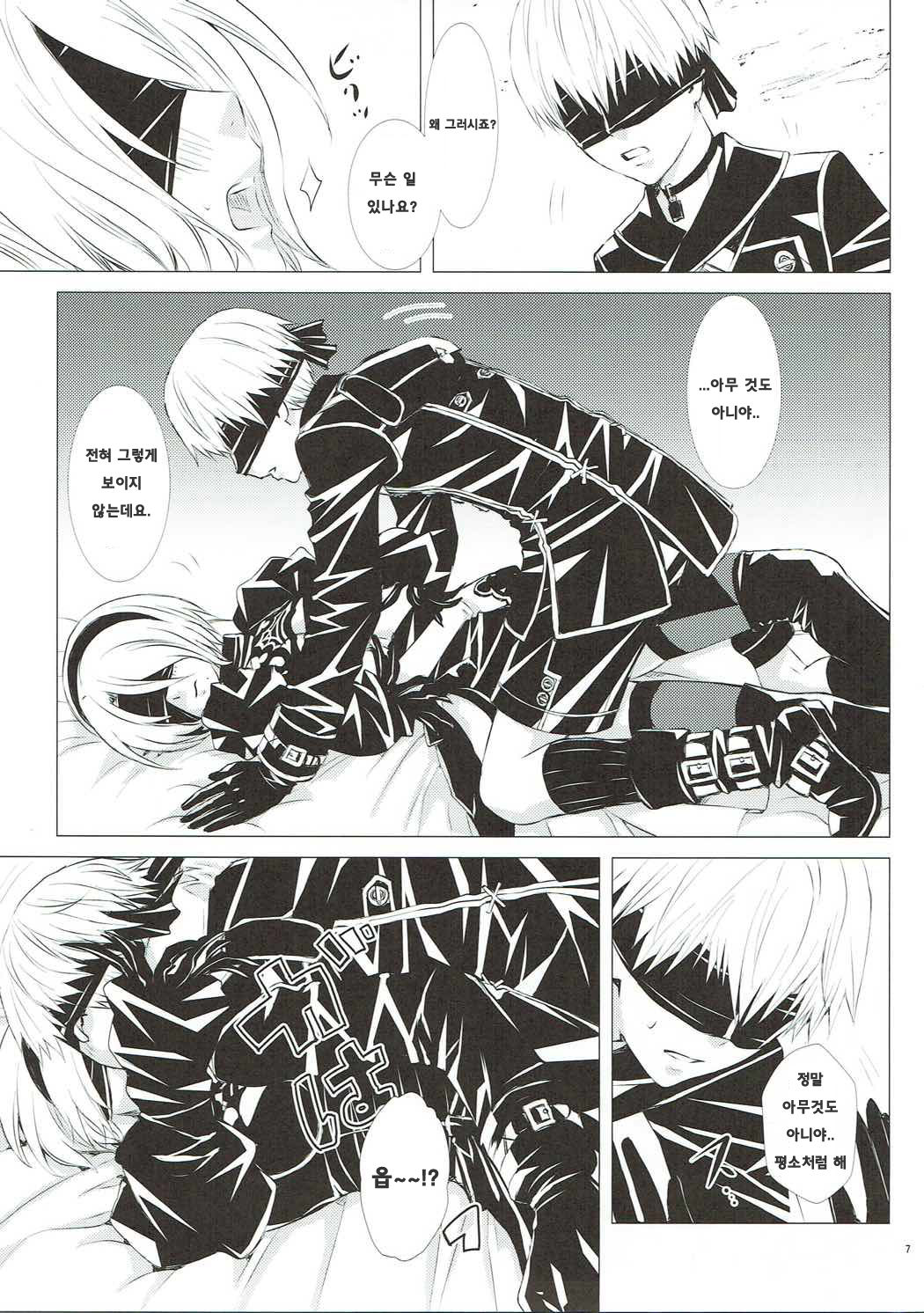 Hiyokunotori page 6 full