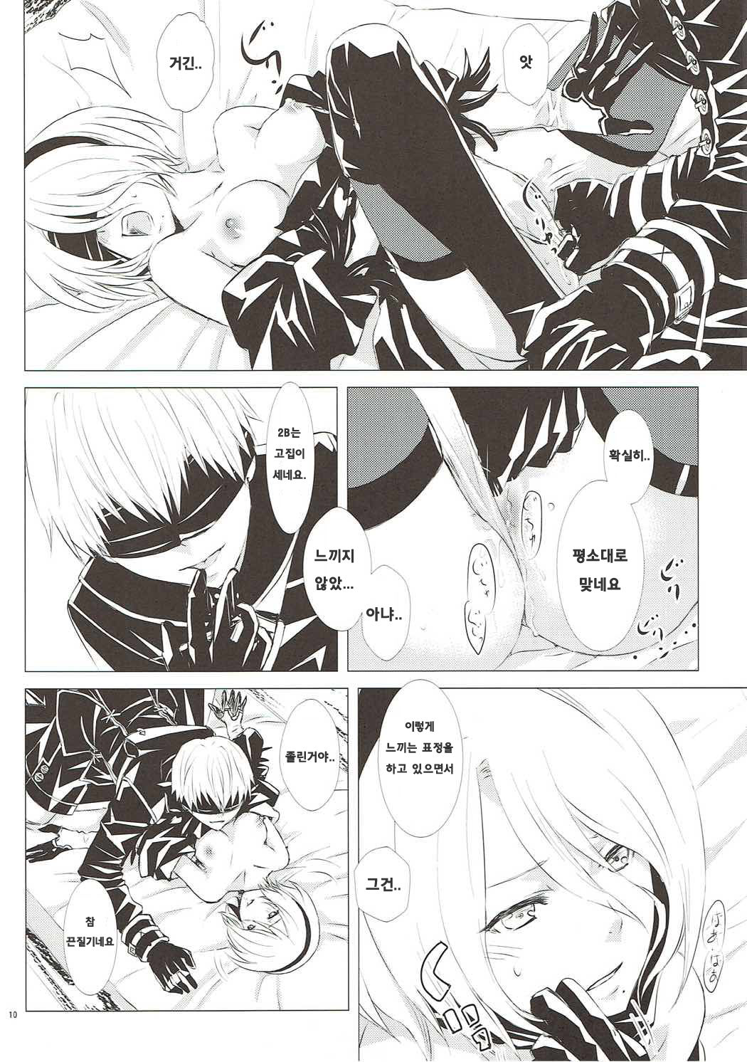 Hiyokunotori page 9 full