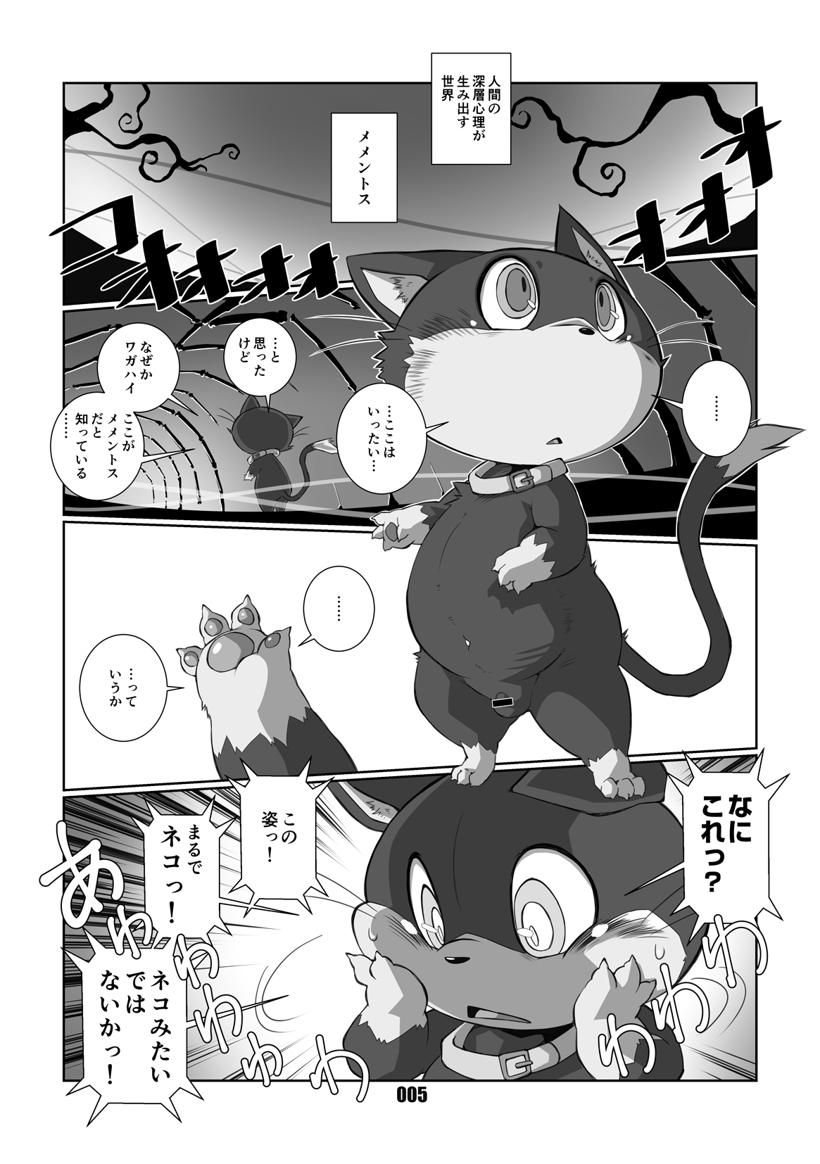 Morgana page 4 full