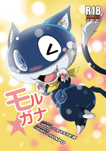 Morgana cover