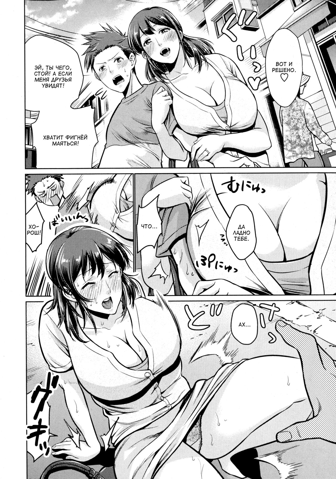 Bath Romance | Ванный романс page 2 full