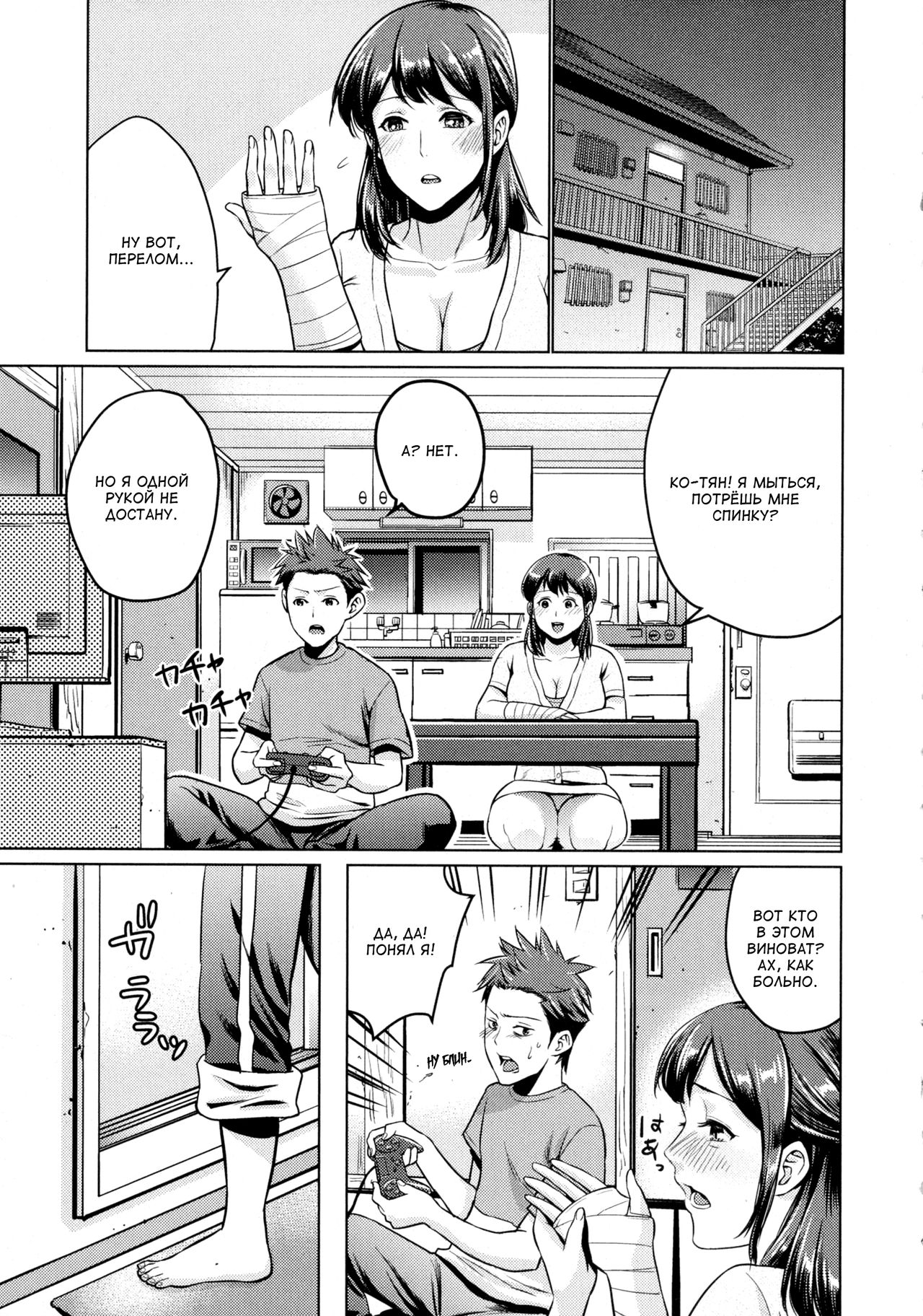 Bath Romance | Ванный романс page 3 full