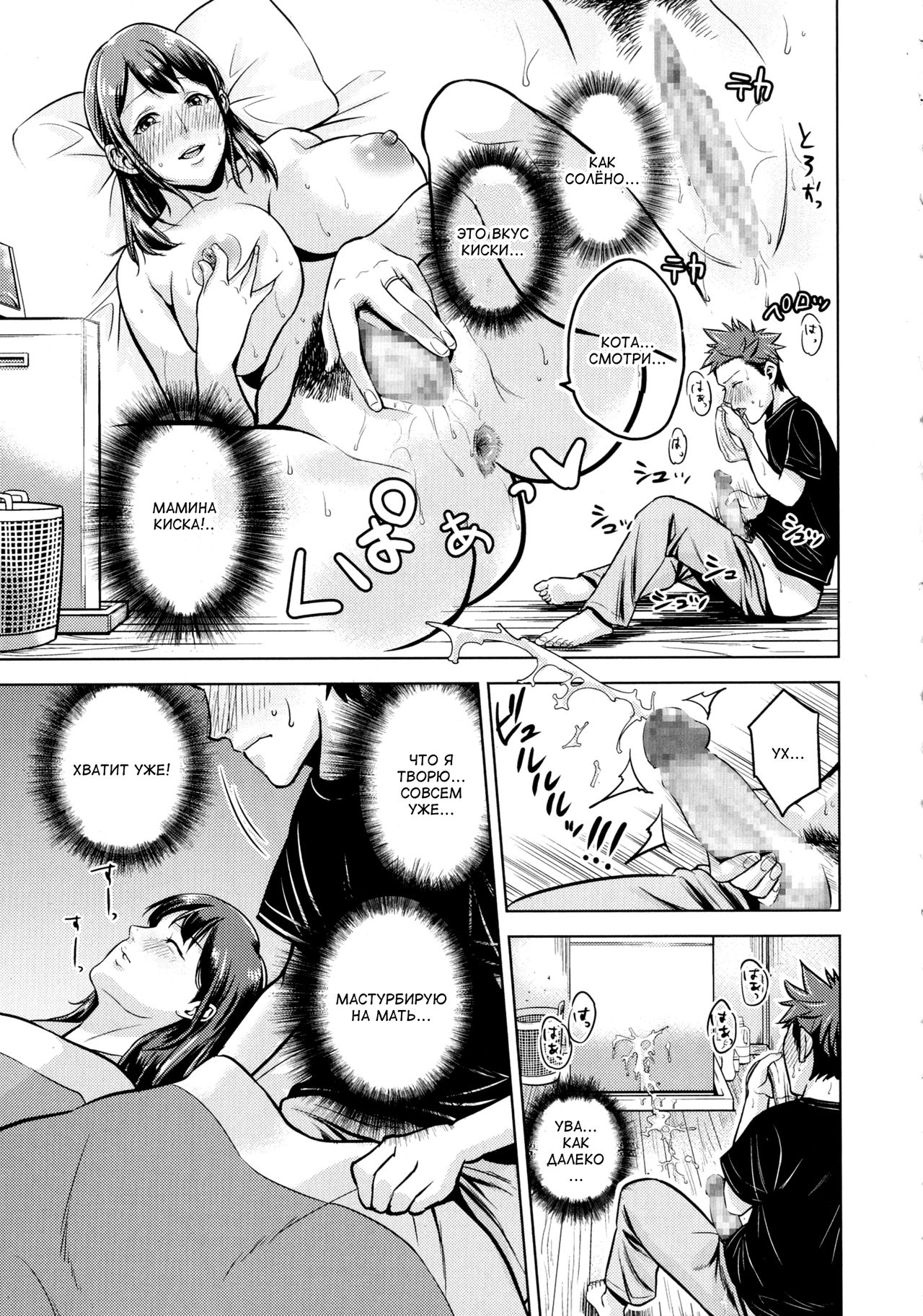 Bath Romance | Ванный романс page 9 full