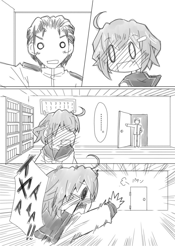 Ikazuchi-chan no Himegoto. page 8 full