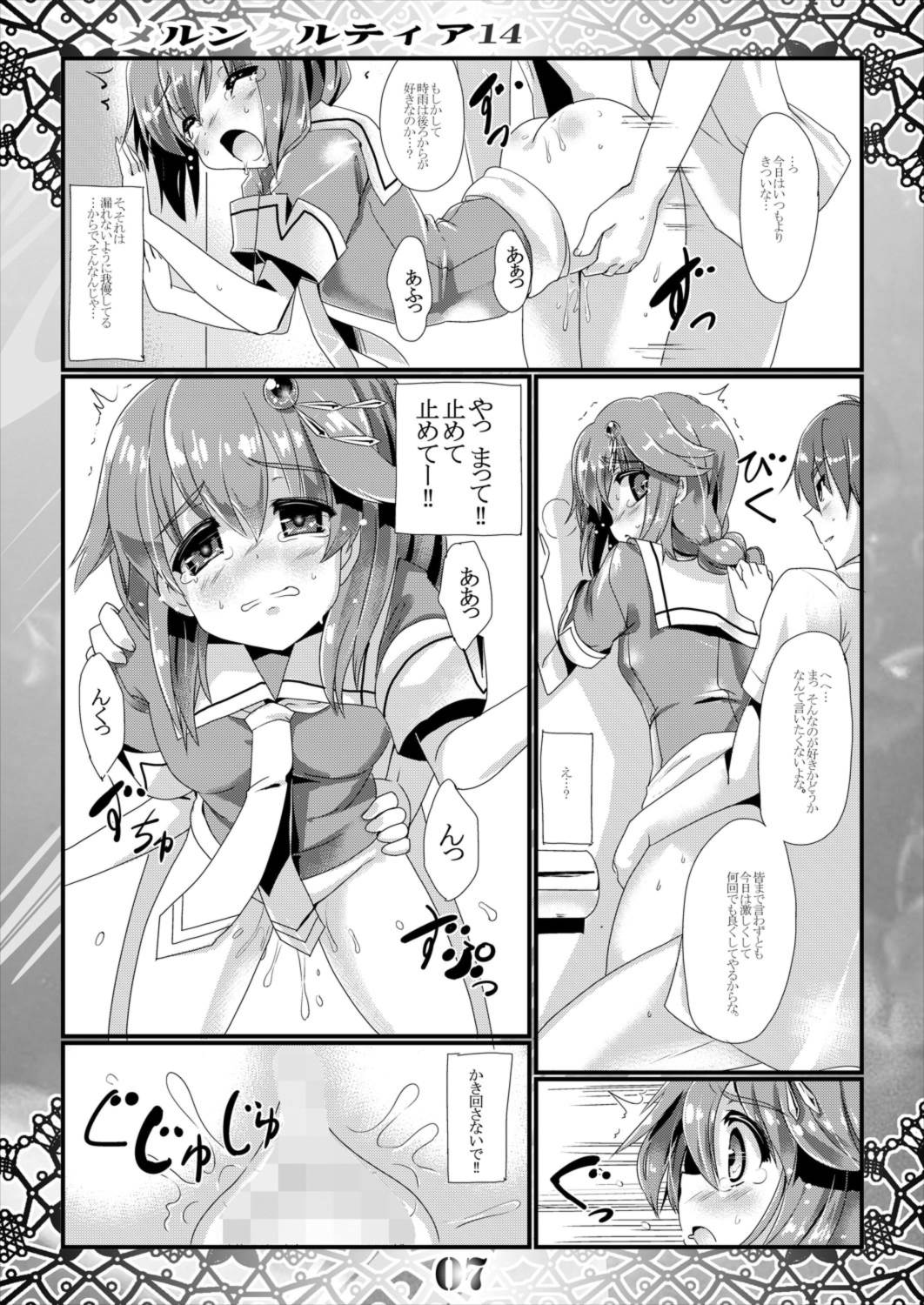 Merun Culture 14 page 7 full