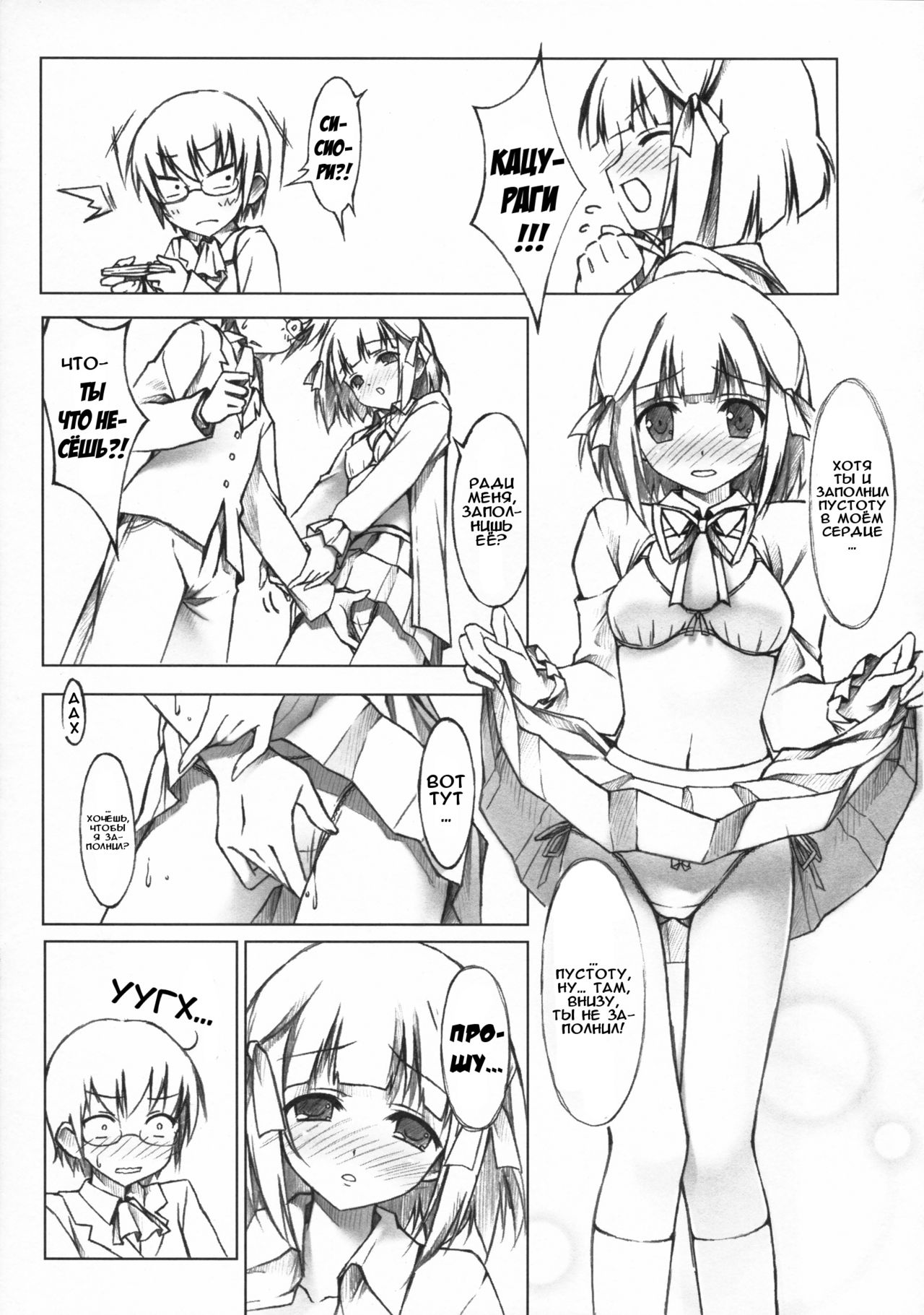 Tachiyomi Senyou Vol. 28 page 5 full