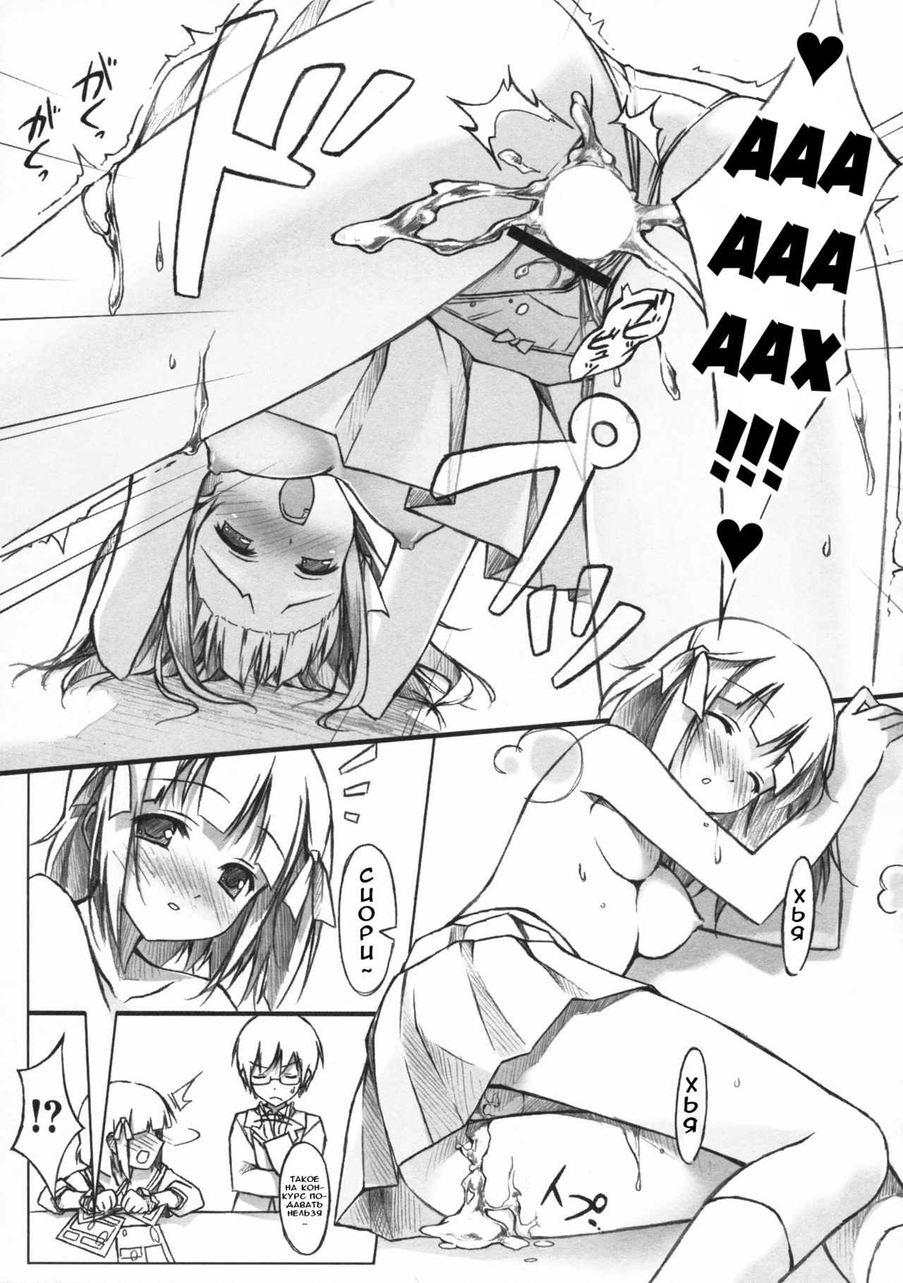 Tachiyomi Senyou Vol. 28 page 9 full