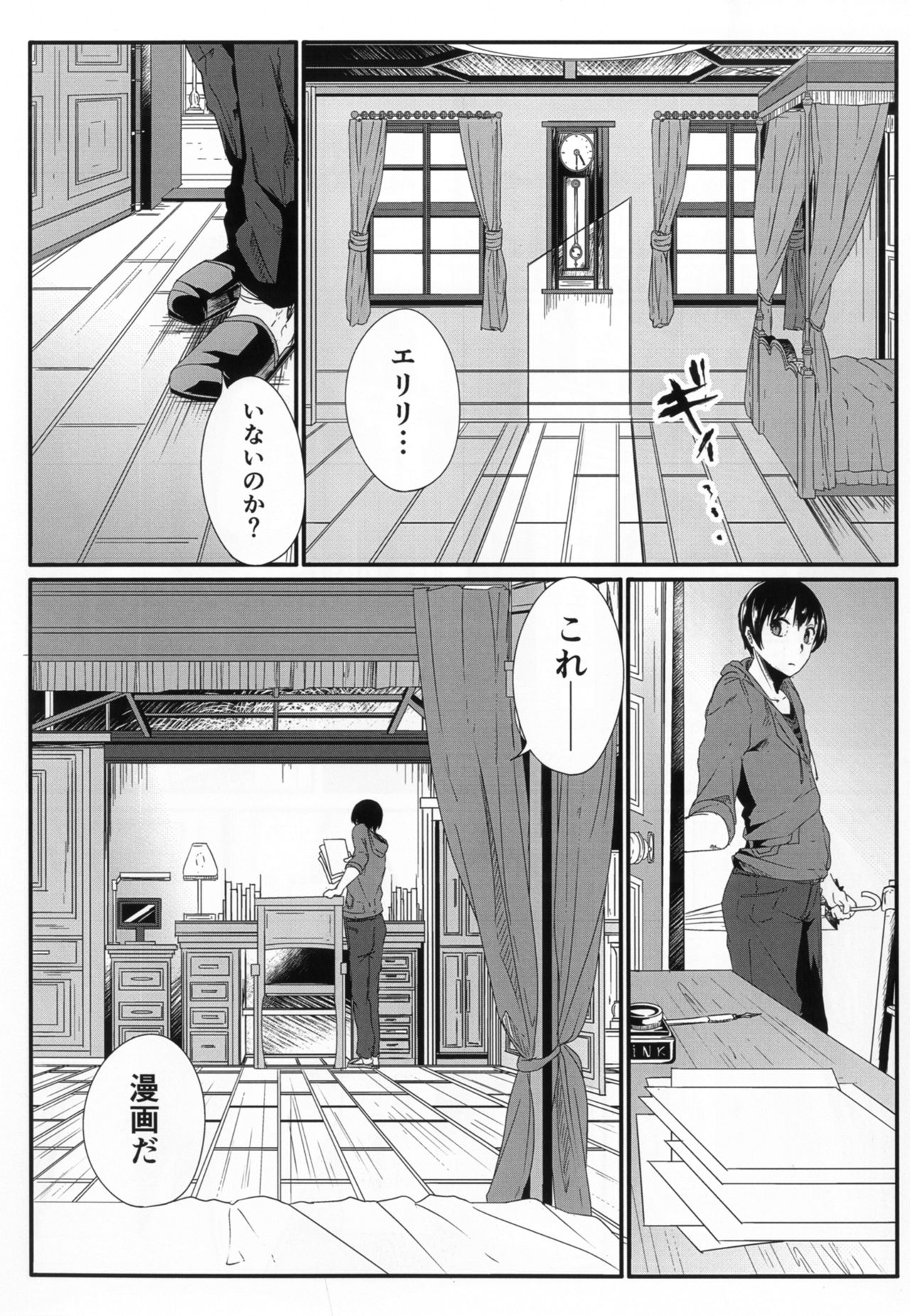 Saenai Kareshi no Ubaikata page 6 full
