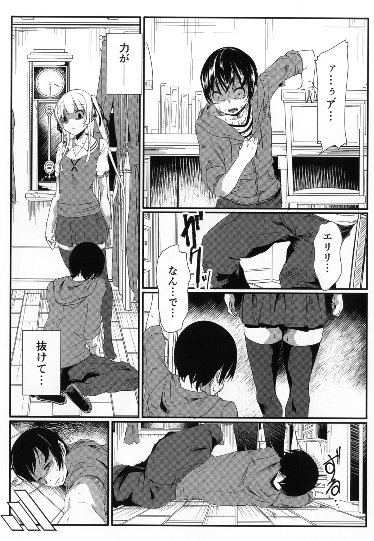 Saenai Kareshi no Ubaikata page 9 full