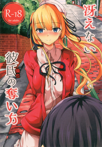 Saenai Kareshi no Ubaikata cover